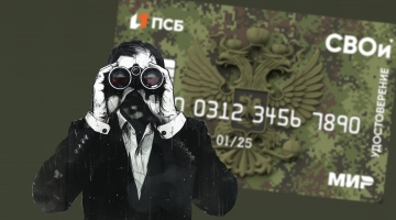 Ветеран СВО ID: вслед за мигрантами цифроконцлагерный мультипаспорт ждет российских военных